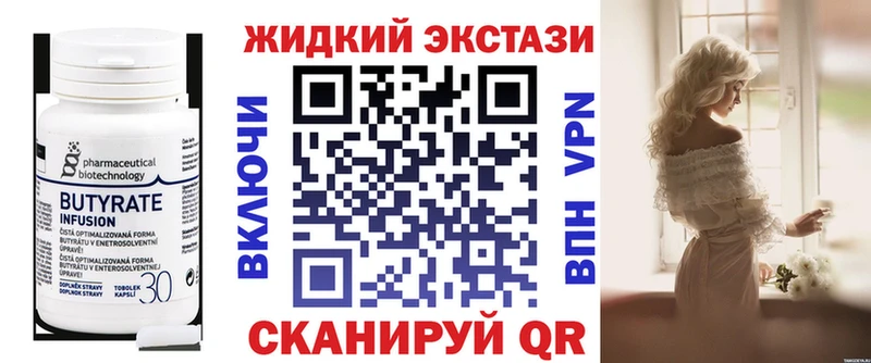 БУТИРАТ GHB  Купить закладки  Далматово 