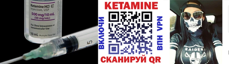 Купить закладки  Далматово  КЕТАМИН ketamine 
