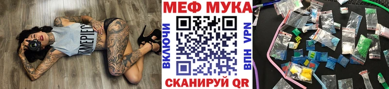 МЯУ-МЯУ VHQ  Купить  Далматово 