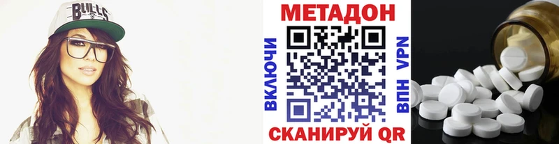 Метадон белоснежный  Купить  Далматово 