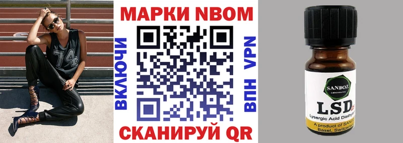 Марки N-bome 1500мкг Далматово